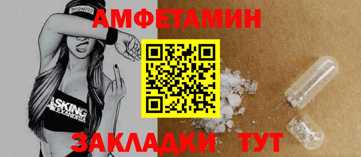 Amphetamine Premium  Amphetamine  Великий Устюг  Вход с VPN 