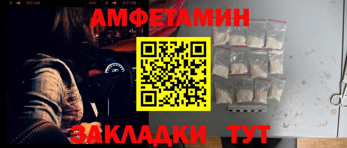 Amphetamine Premium Великий Устюг