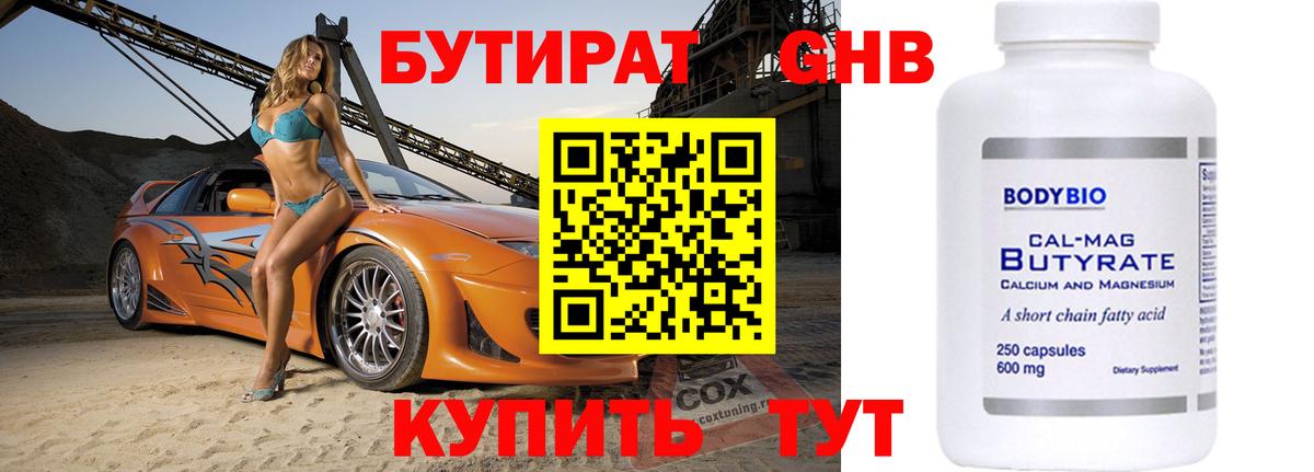 Великий Устюг  Бутират  Вход с VPN  Бутират BDO 