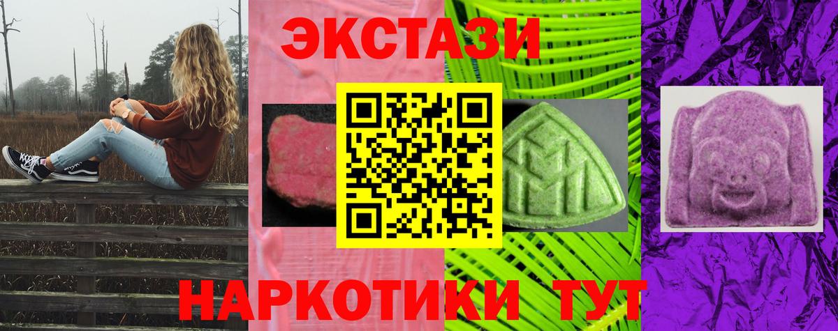 Великий Устюг  ЭКСТАЗИ 99%  Экстази  Экстази Дубай  Вход с VPN 