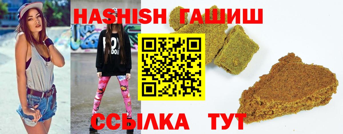 ГАШИШ VHQ Великий Устюг
