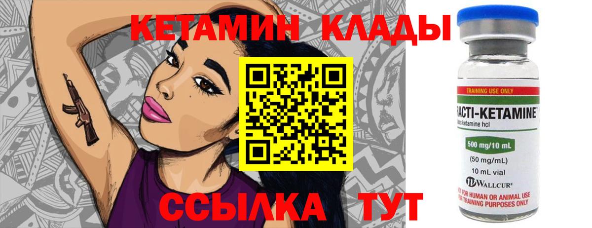 Великий Устюг  Кетамин VHQ  Вход с VPN 