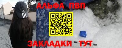 Альфа ПВП Бузулук