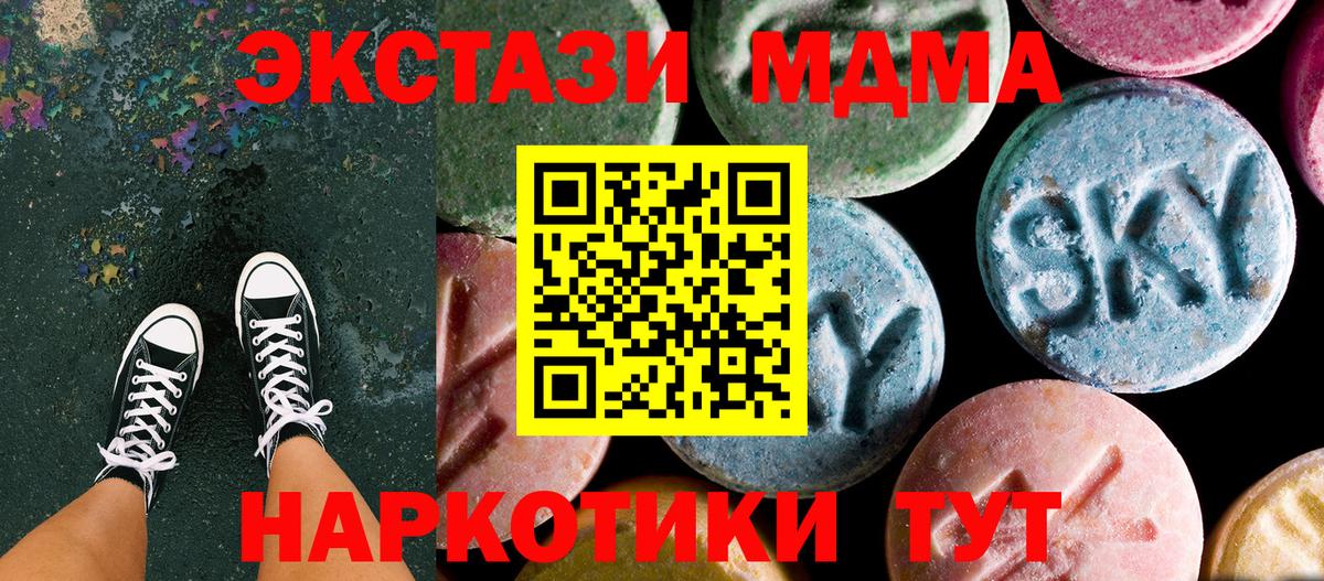MDMA молли Великий Устюг
