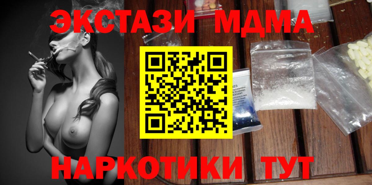 Великий Устюг  МДМА crystal  МДМА кристаллы  Вход с VPN 