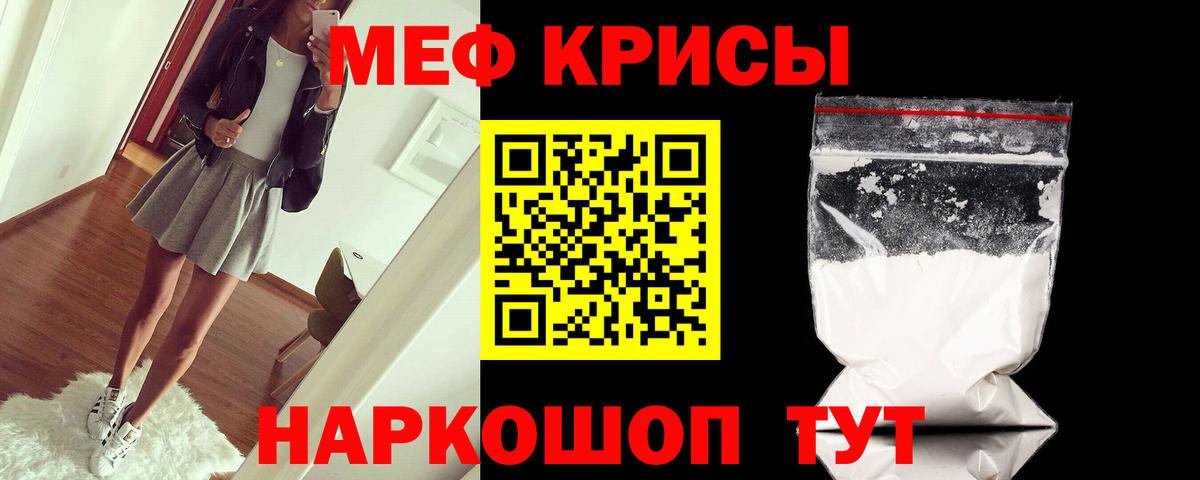 Великий Устюг  даркнет сайт  Мефедрон кристаллы  Вход с VPN  Меф  Меф 4 MMC  МЯУ-МЯУ 