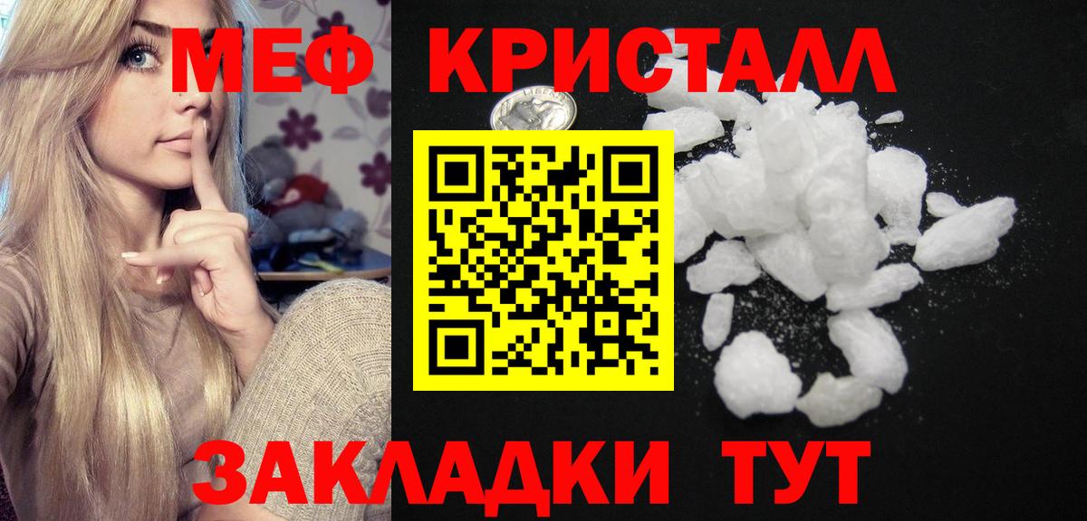 Мефедрон мука Великий Устюг