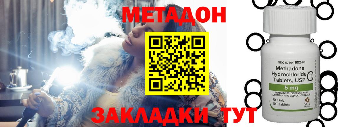 Метадон кристалл Великий Устюг
