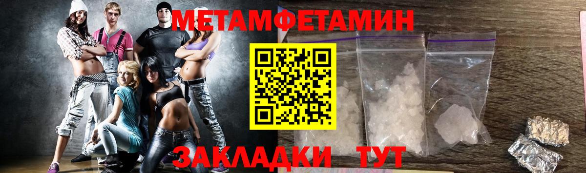 Метамфетамин Methamphetamine  Метамфетамин Methamphetamine  Великий Устюг  Вход с VPN 