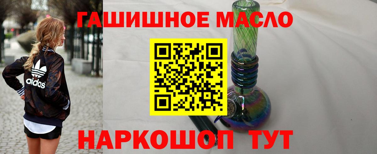 ТГК THC oil  Дистиллят ТГК жижа  Великий Устюг  Вход с VPN 