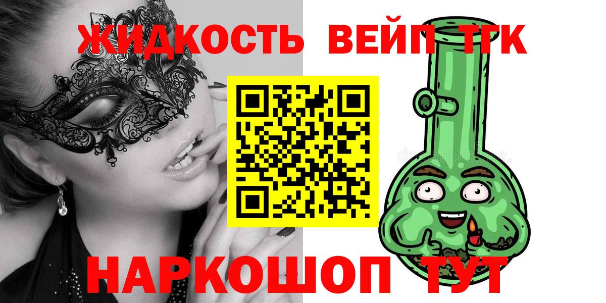 Дистиллят ТГК Wax Великий Устюг
